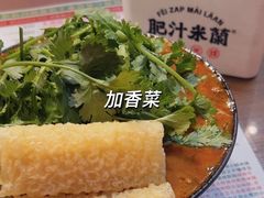 -肥汁米蘭香港米线(宁波路总店)