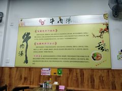 -淮南牛肉筋汤(锦辉商城店)