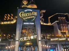 -酷巧·巧克力糖果店
