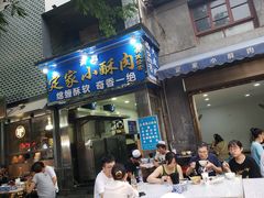 门面-定家小酥肉·清真(回民街店)