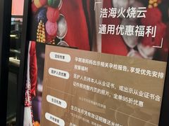 -浩海火燒雲傣家菜(芮欧百货店)