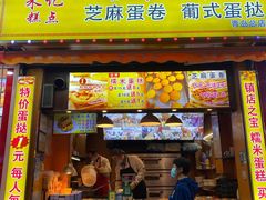 -朱記糯米蛋糕(千川百货店)