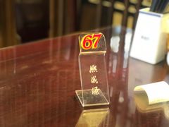 -熙盛源(苏苑街店)