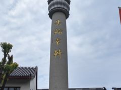 -太平禅寺