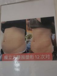 -瘦立方身材管理中心