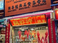 -七寸飝大饭店(马场店)