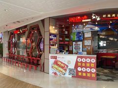 门面-尚渔味双拼烤鱼(远洋未来汇店)