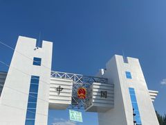 -图们国门景区