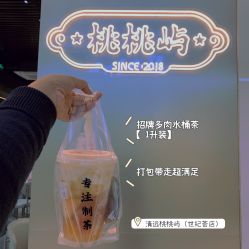 -桃桃屿·潮牌酷银(世纪荟店)