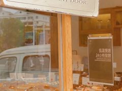-那家面包房(珠江路店)