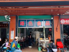 门面-客家竹盖肠粉王(大和店)