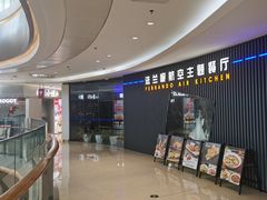 -法兰度航空主题餐厅(东汇城店)