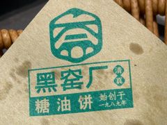 -黑窑厂糖油饼烤鸭·清真菜(黑窑厂街店)