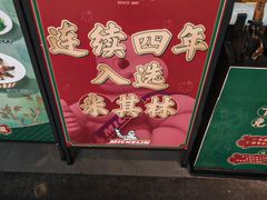 -大鸽饭(岗顶店)