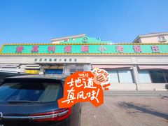 -清真利德顺小老饭庄(复兴路店)