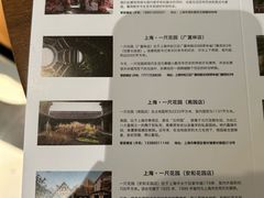 -一尺花园(安和花园店)