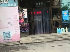 -辽宁大学(崇山校区)