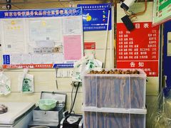 -芳婆糕团店(王府大街店)