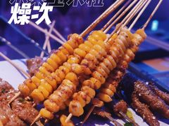 -燥次·烧烤酒场(万象城店)