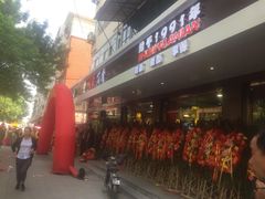 -顺发拉面(长湖路店)