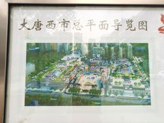 -西安大唐西市博物馆