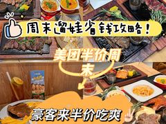 -豪客来牛排(天阳D32店)