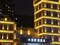 -星河湾温泉洗浴酒店