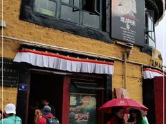 门面-玛吉阿米·餐吧