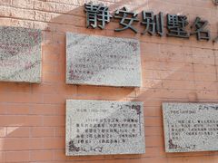 -静安别墅