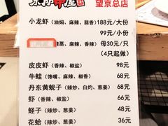 -京朋串屋·烧烤(望京西路总店)