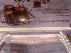 卡雷纳-巴黎贝甜(龙江店)