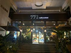 门面-771餐吧·咖啡·西餐·烤肉(金湖广场店)