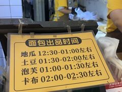 -韩国利尔面包(桂林路店)