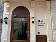 -沏点Trattoria意大利餐厅(新街口店)