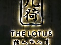 -几荷·恰似故人来(秀水广场店)
