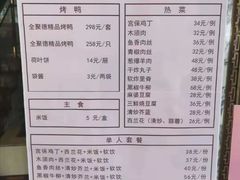 -北京全聚德(王府井店)