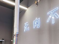 -胡悦里韩式烤肉(莱阳总店)