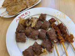 -八市阿杰五香(大元路分店)