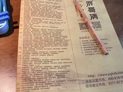-胖哥俩肉蟹煲(淮安万达店)