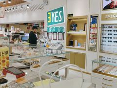 -美式眼镜·授权蔡司.依视路.尼康.豪雅.明月(人民广场店)
