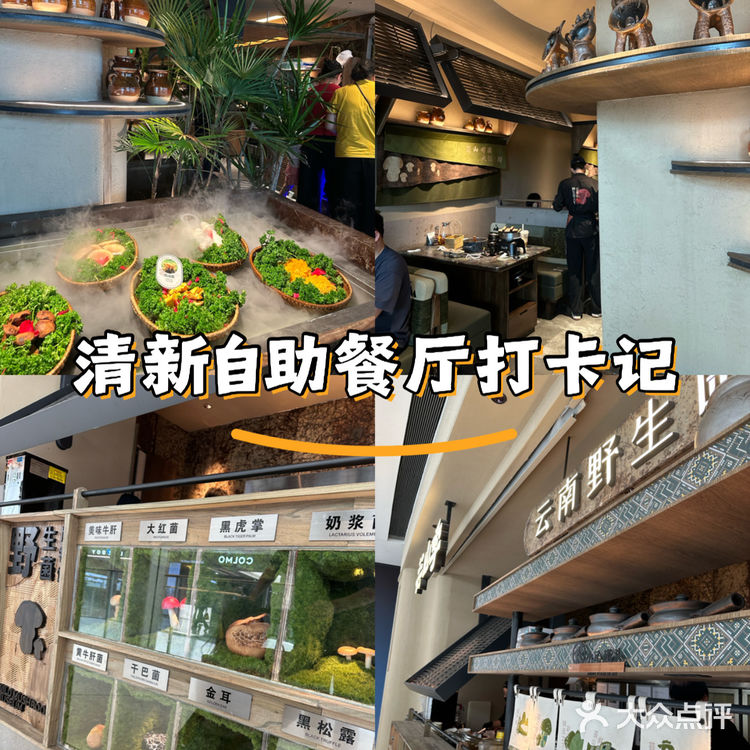 又一家可打卡的餐厅