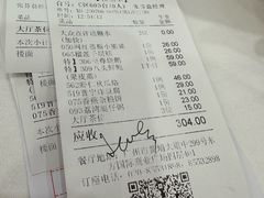 账单-金华安大酒楼·老牌潮菜·粤式茶点(东方国际店)