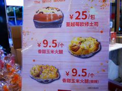 菜单-山崎面包(苏州中心店)