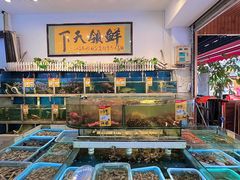 -鑫悦楼煎蟹·16年海鲜大排档