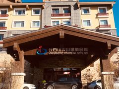 -长白山聚龙火山温泉