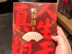 -茑屋书店(天目里店)