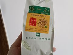 -张一元(总店)