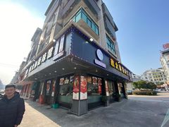 门面-翁大胖媽媽菜(银海店)