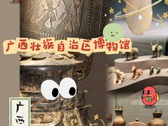 -广西壮族自治区博物馆