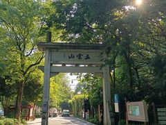 -西湖风景区十里琅珰-五云山